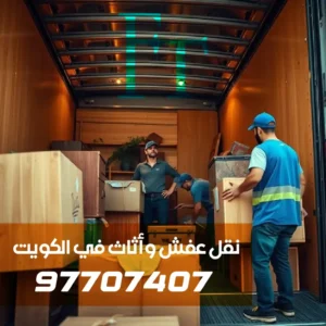 سيارة هاف لوري نقل عفش في العاصمة من فيوتشر لنقل العفش والأثاث