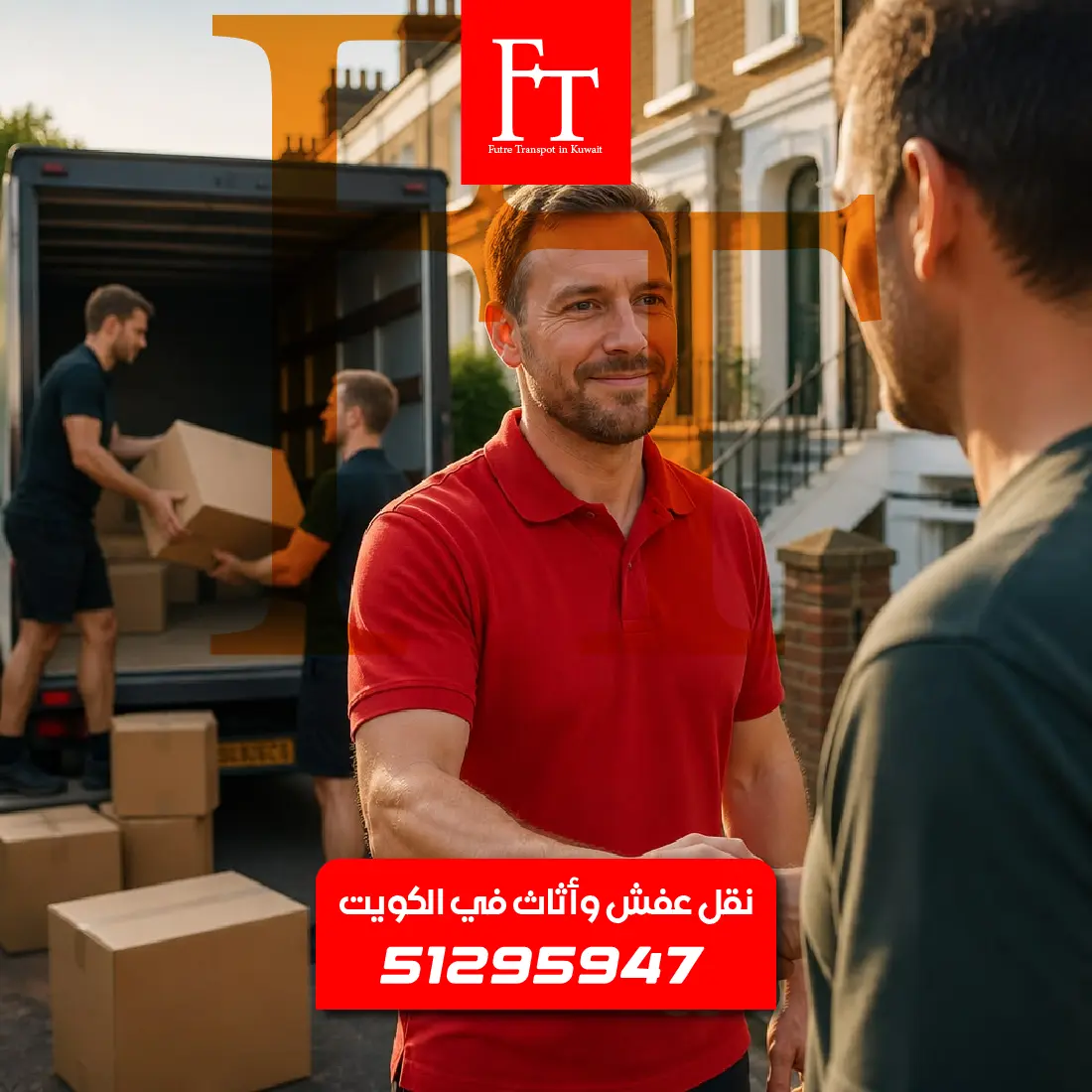 عميل سعيد بخدمات نقل العفش - أفضل شركة نقل عفش الكويت