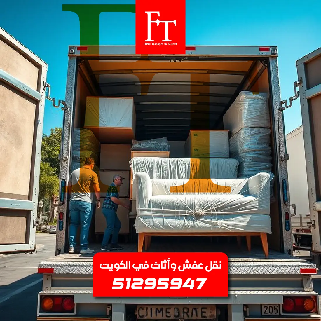 مستودعات تخزين الأثاث المؤمنة في الكويت