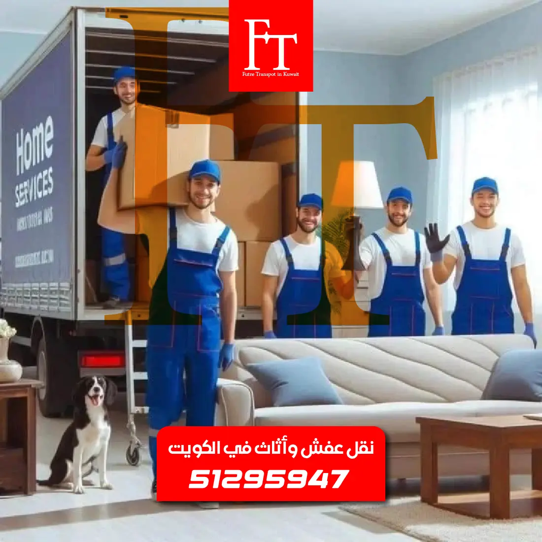 نصائح ذهبية قبل الانتقال إلى المنزل الجديد في الكويت