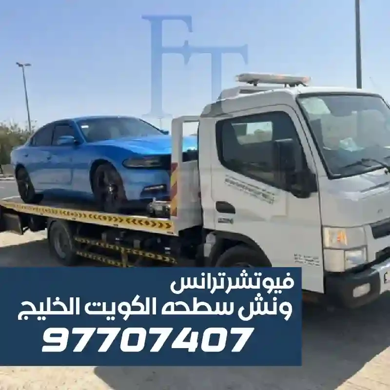 خدمة توصيل السيارات من الباب إلى الباب