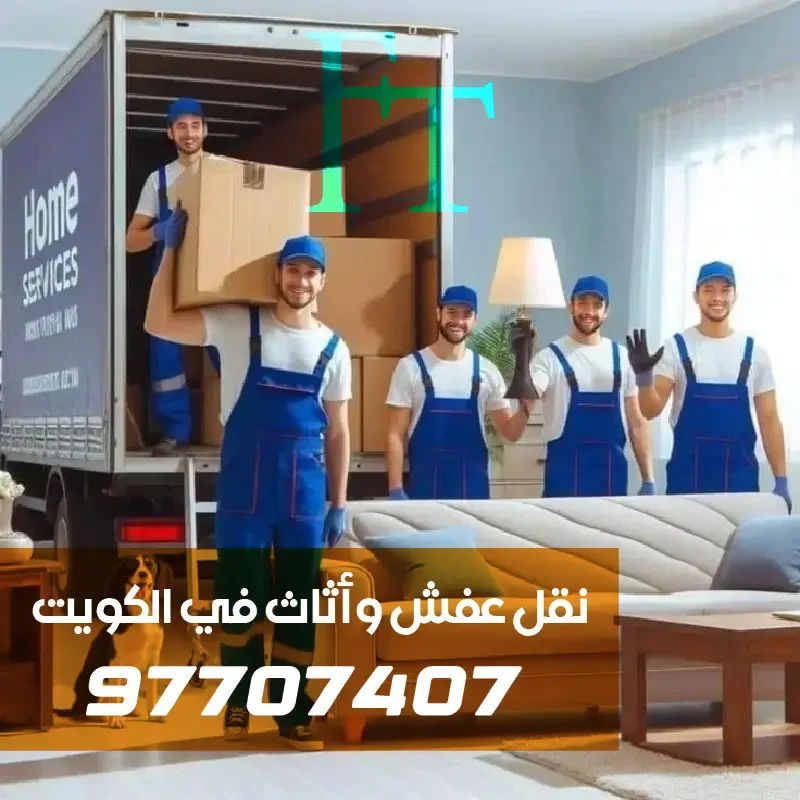 مجموعة من عمال نقل العفش يتجهزون لتحميل السيارة بالصناديق - هاف لوري نقل عفش العاصمة